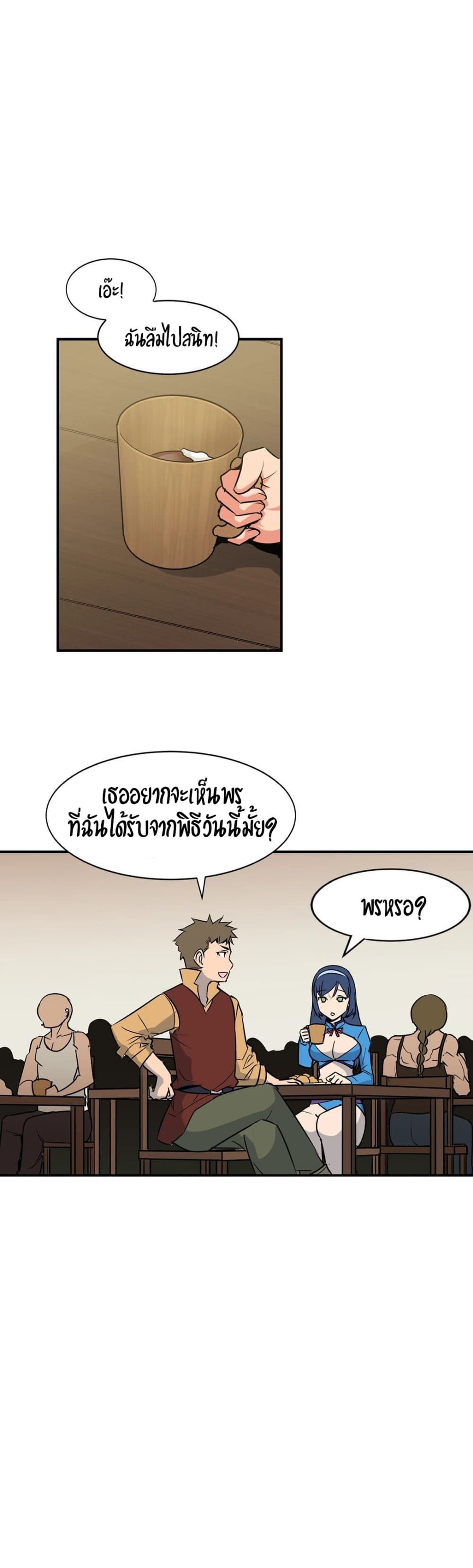 Rise and Shine, Hero! page 10