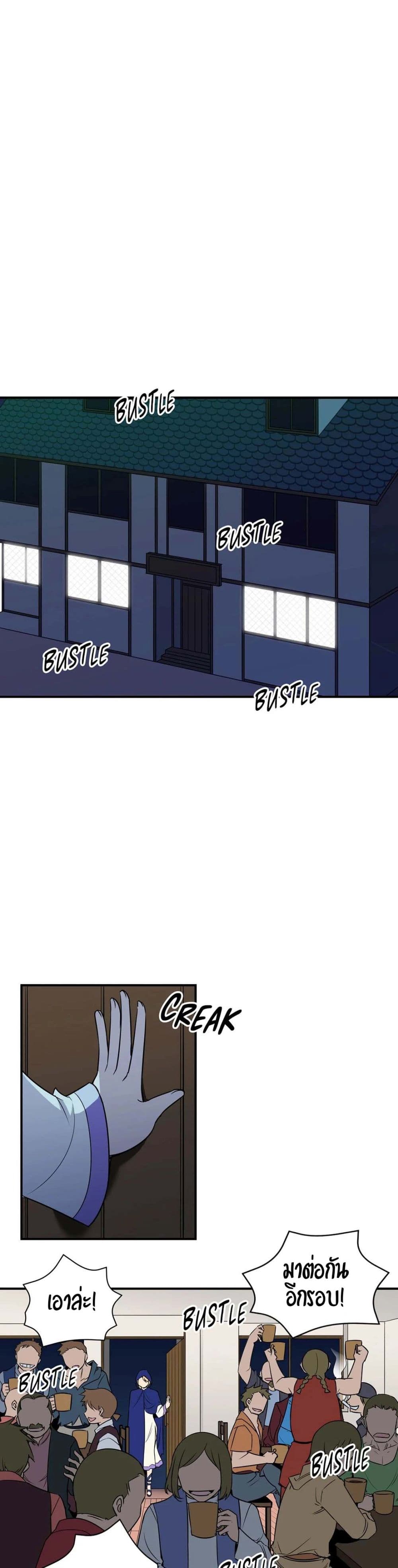 Rise and Shine, Hero! page 1