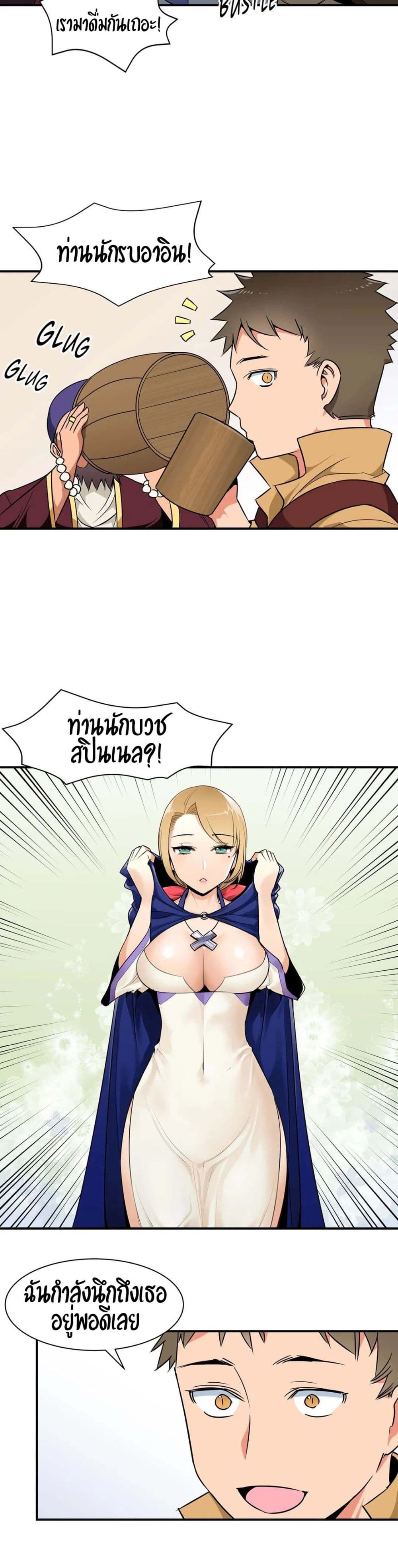 Rise and Shine, Hero! page 2