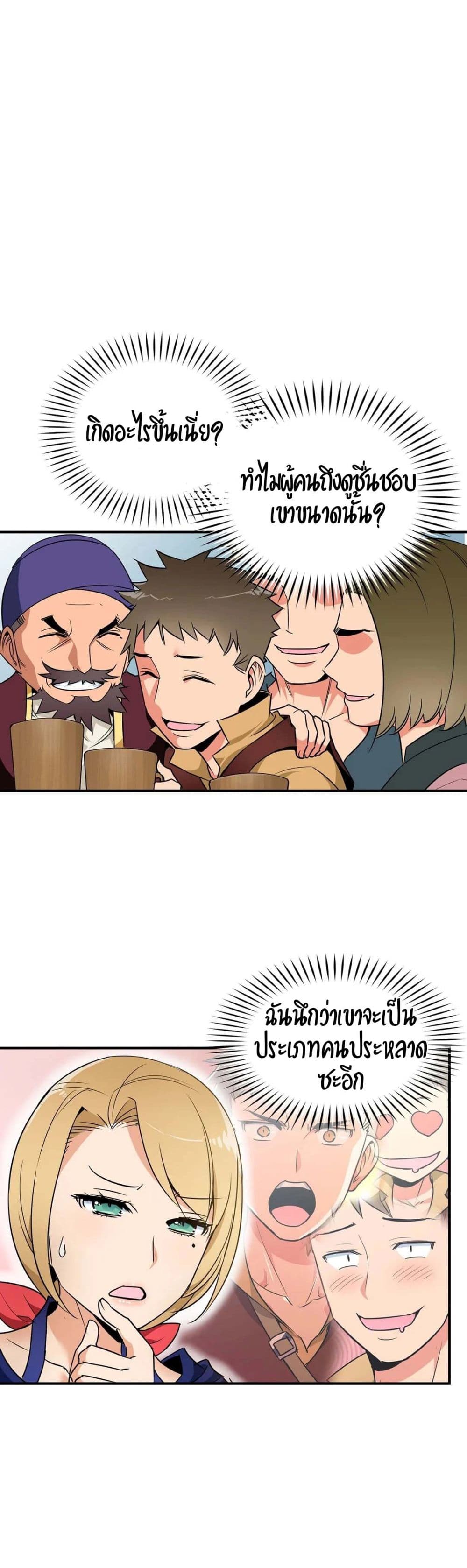 Rise and Shine, Hero! page 5