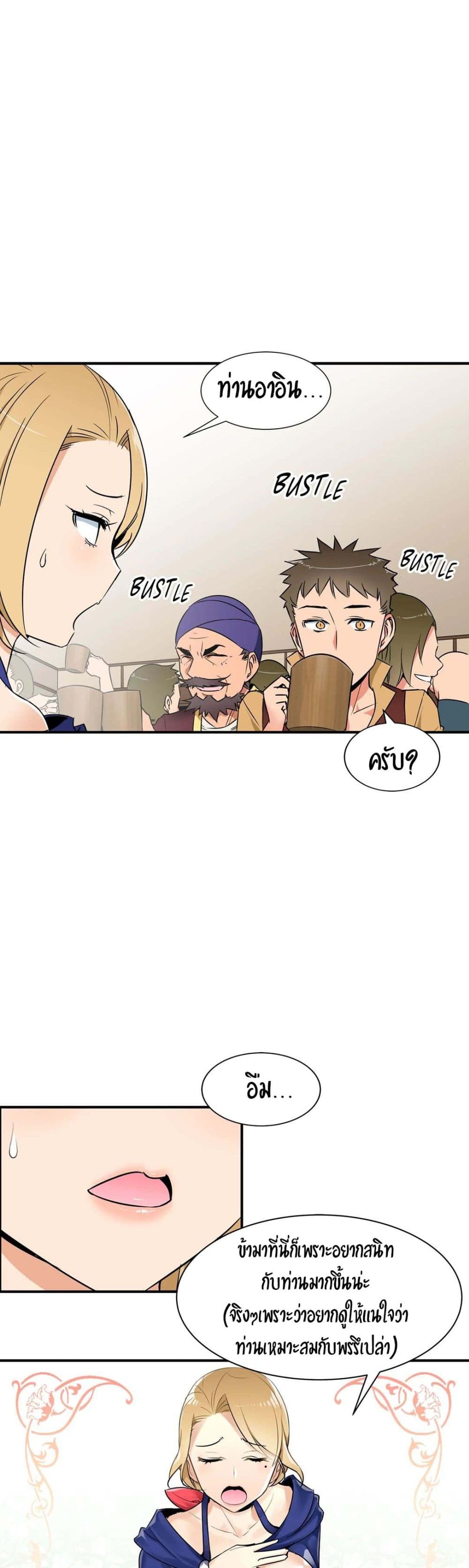 Rise and Shine, Hero! page 6