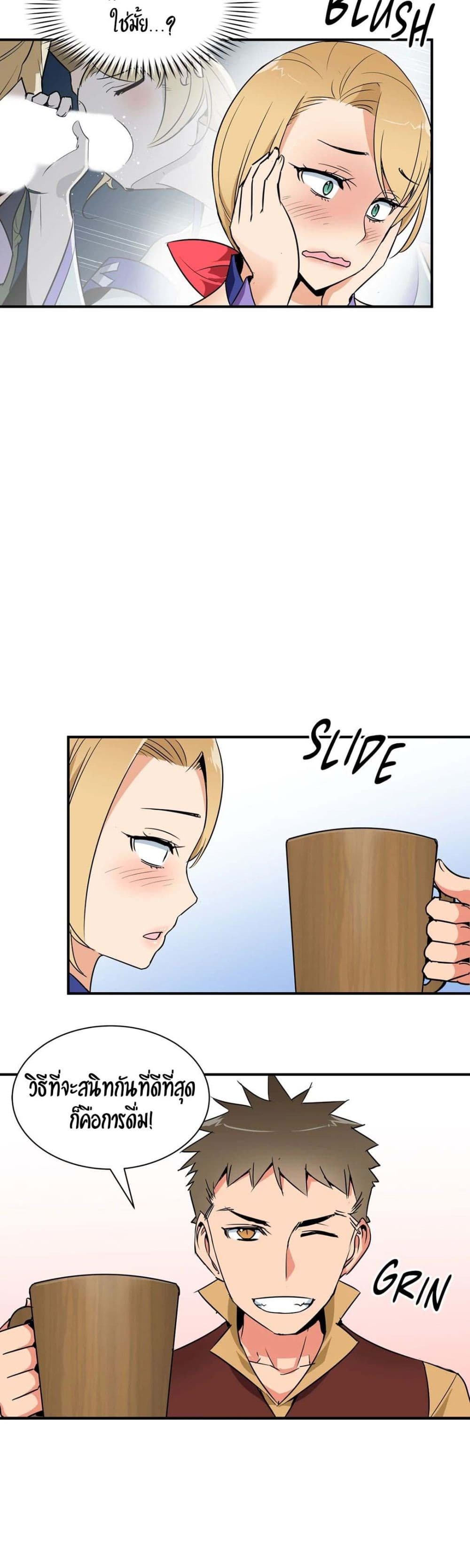 Rise and Shine, Hero! page 8