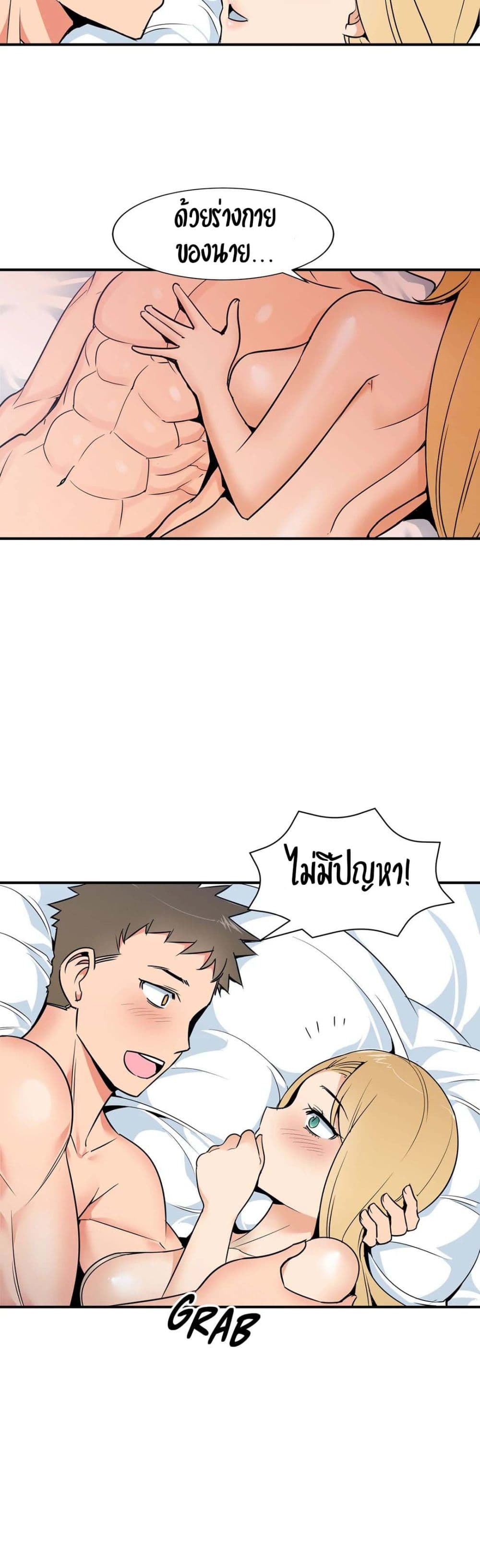 Rise and Shine, Hero! page 2