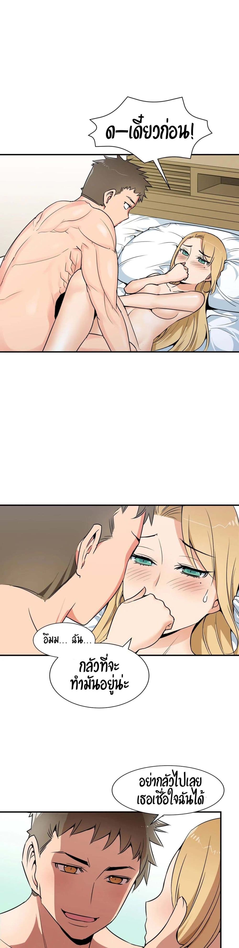 Rise and Shine, Hero! page 4