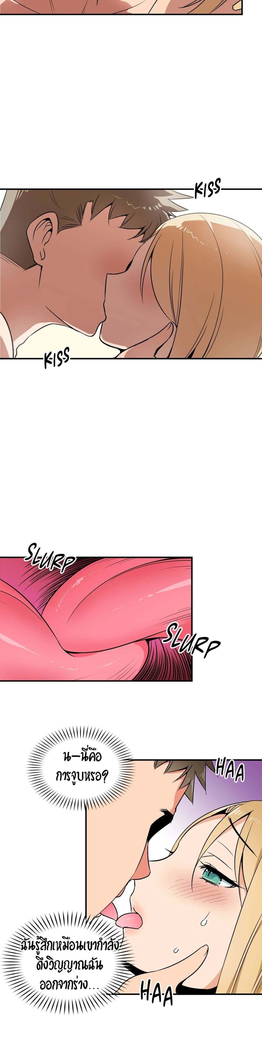 Rise and Shine, Hero! page 5
