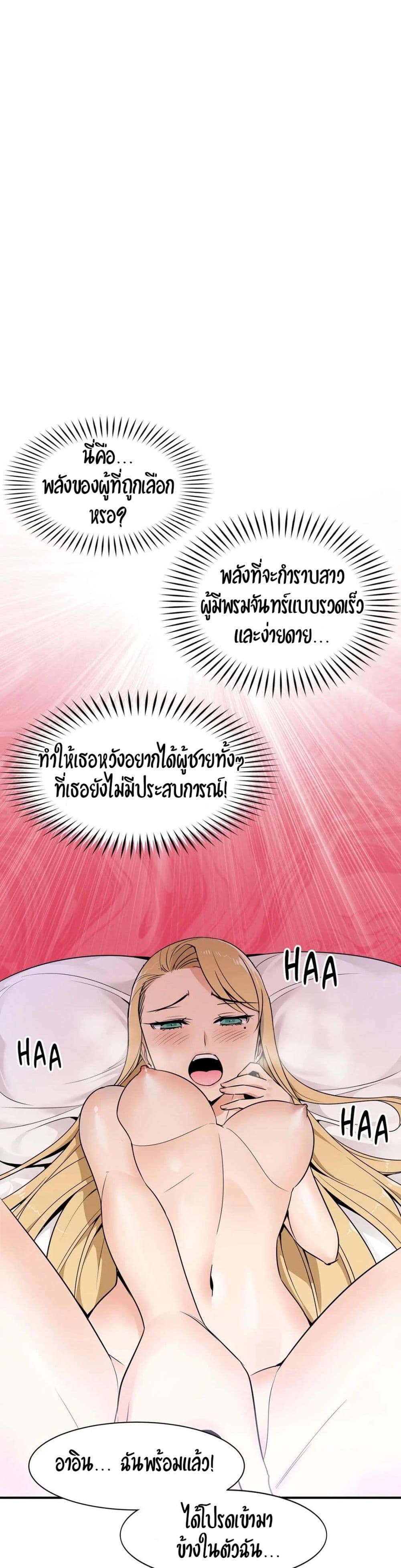 Rise and Shine, Hero! page 6