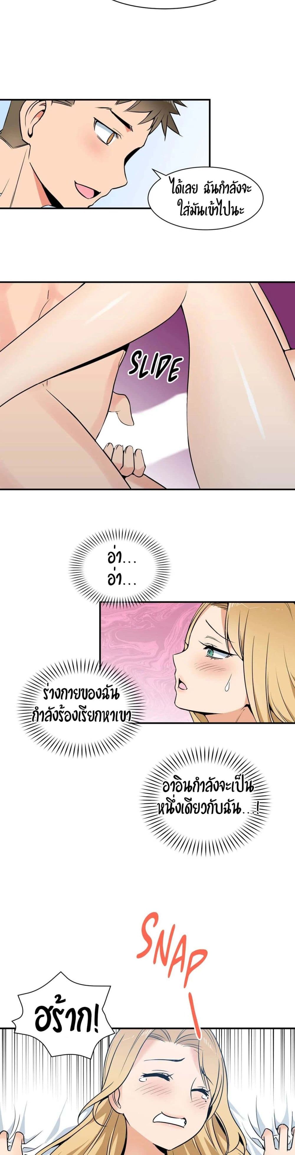 Rise and Shine, Hero! page 7