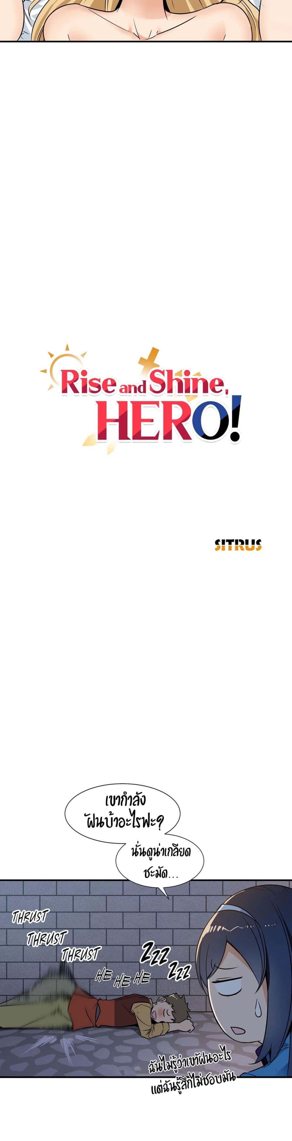 Rise and Shine, Hero! page 8