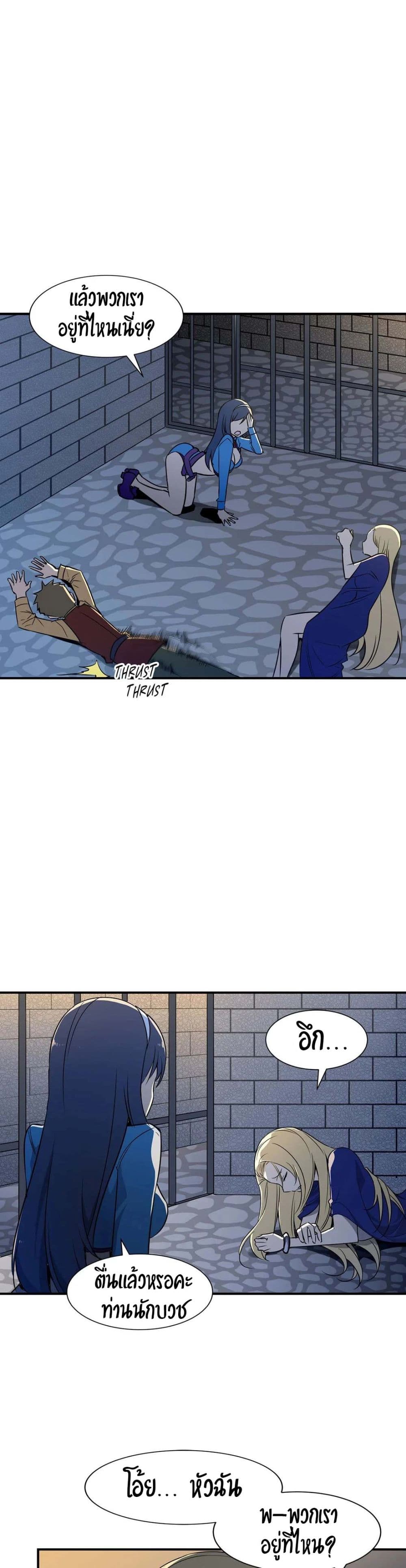Rise and Shine, Hero! page 9