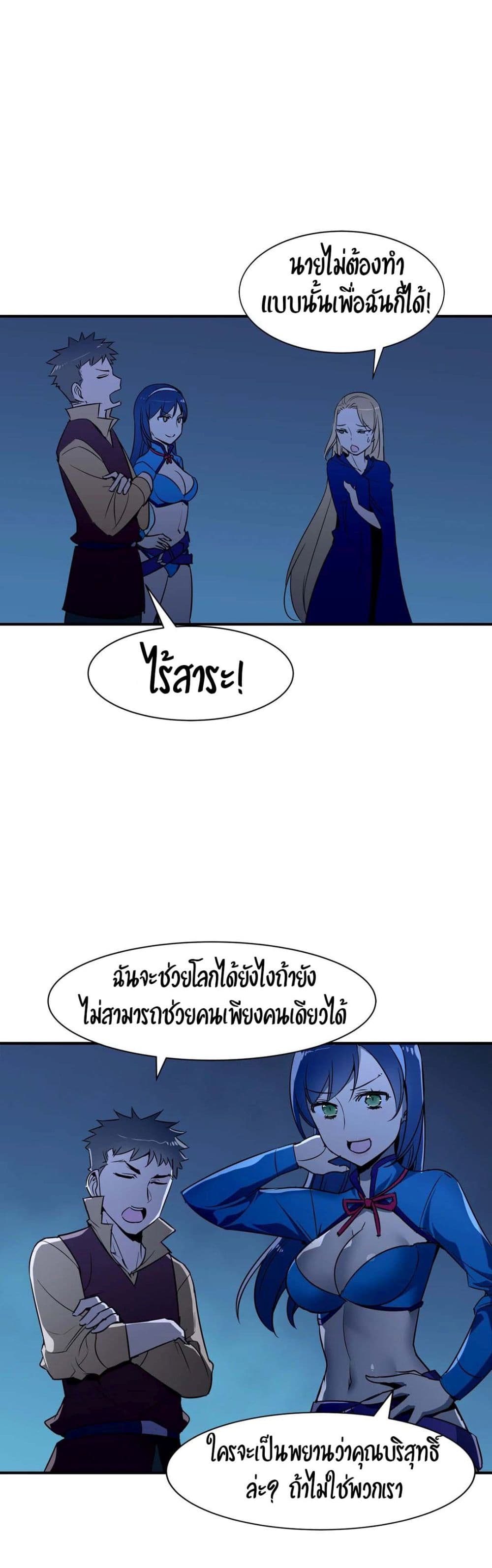 Rise and Shine, Hero! page 7