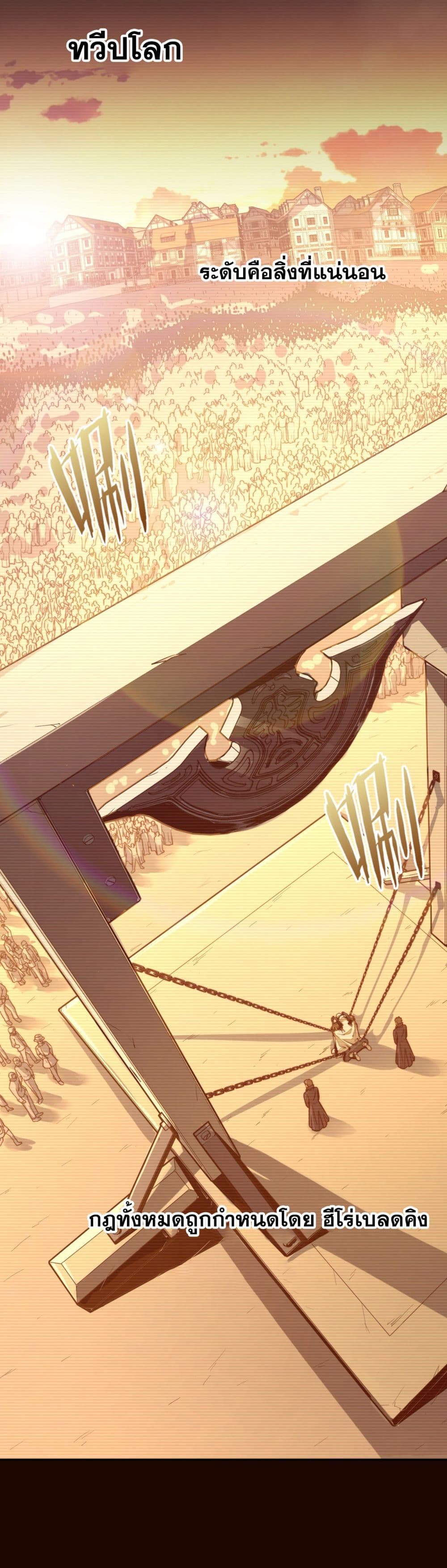 Rise from the Bottom page 2
