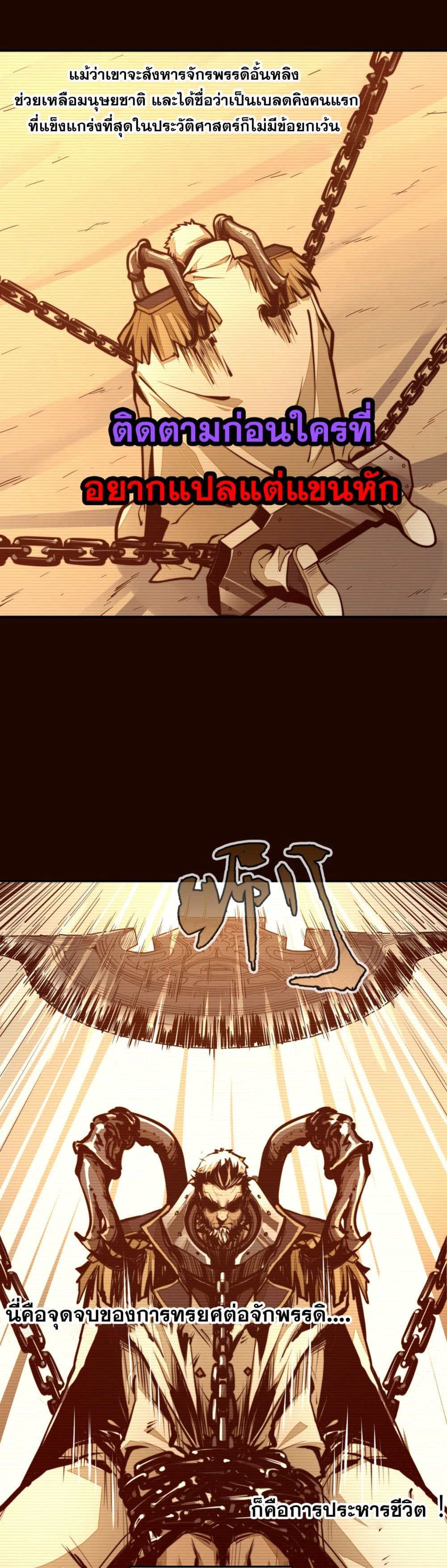 Rise from the Bottom page 3