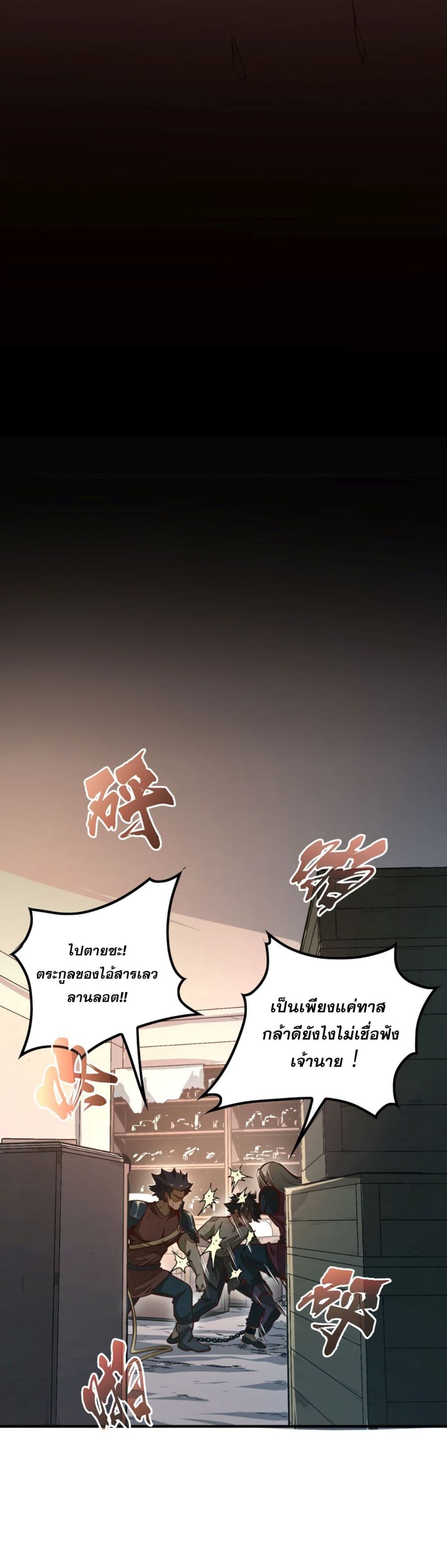 Rise from the Bottom page 5