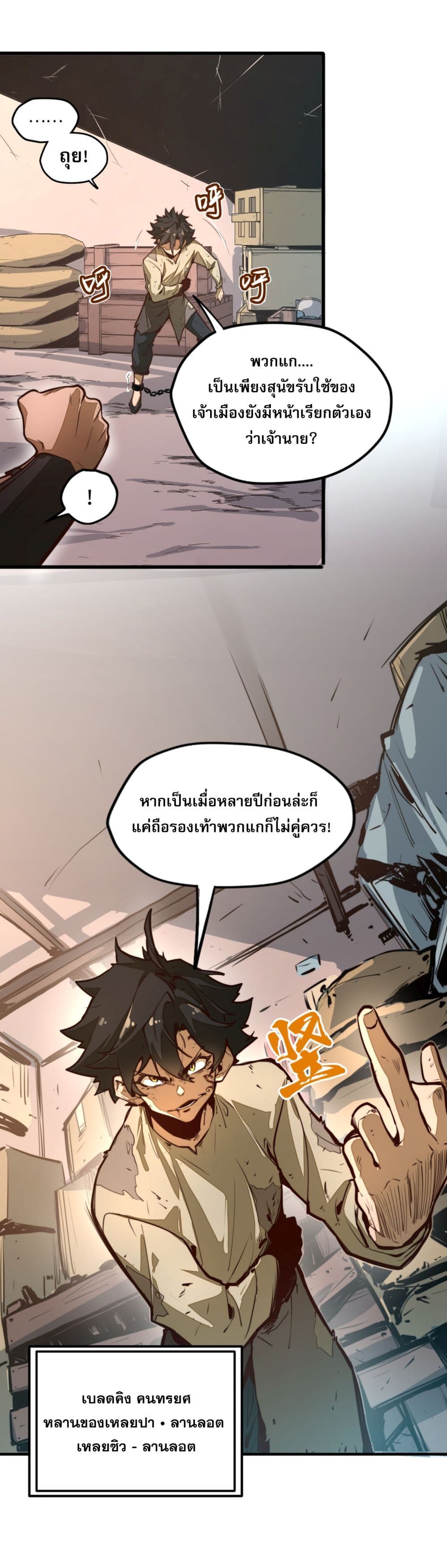 Rise from the Bottom page 6