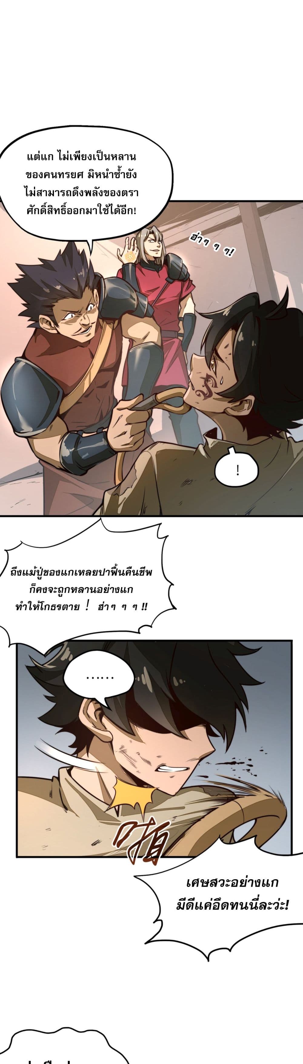 Rise from the Bottom page 9