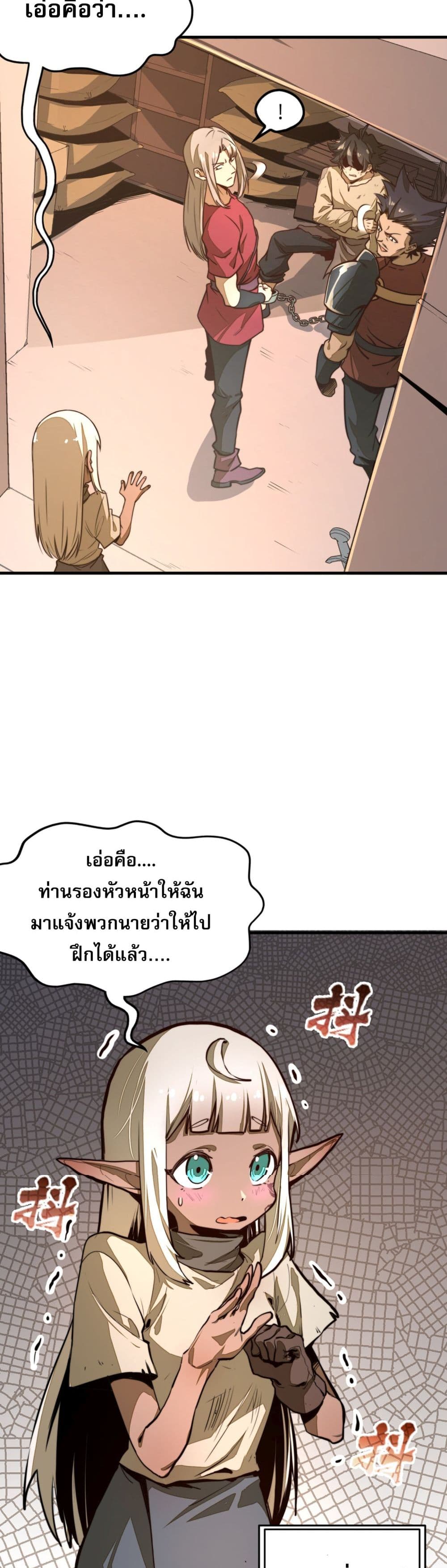 Rise from the Bottom page 10