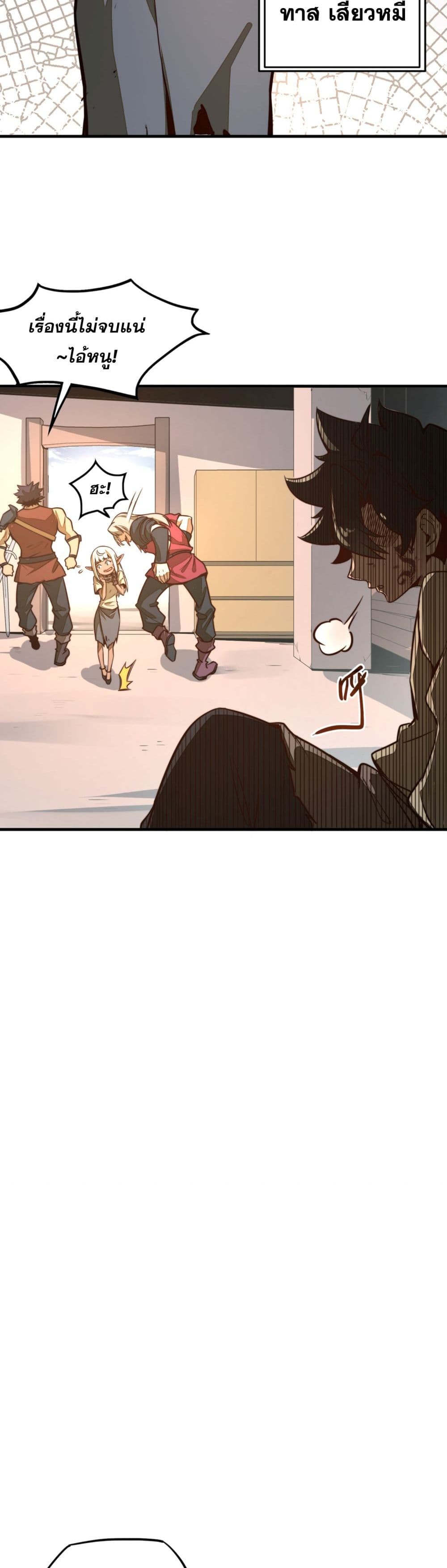 Rise from the Bottom page 11