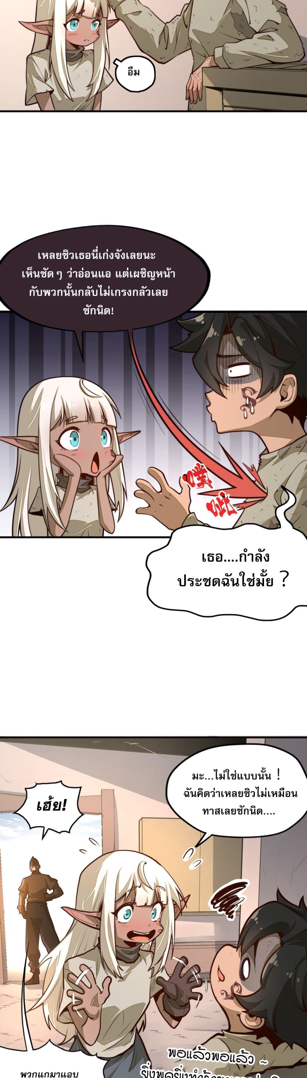 Rise from the Bottom page 13