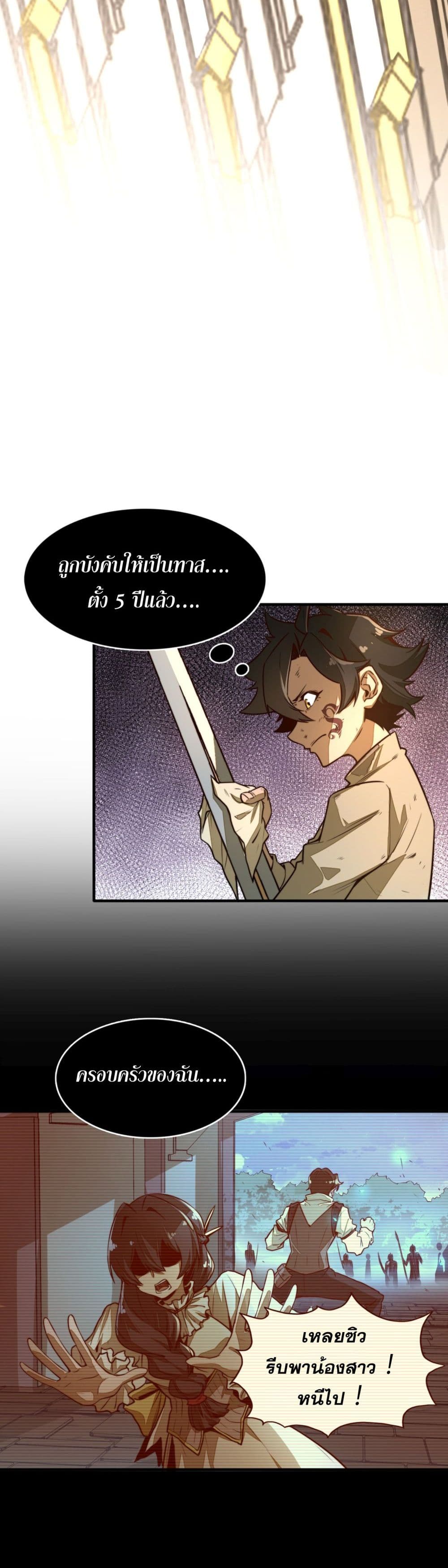 Rise from the Bottom page 16
