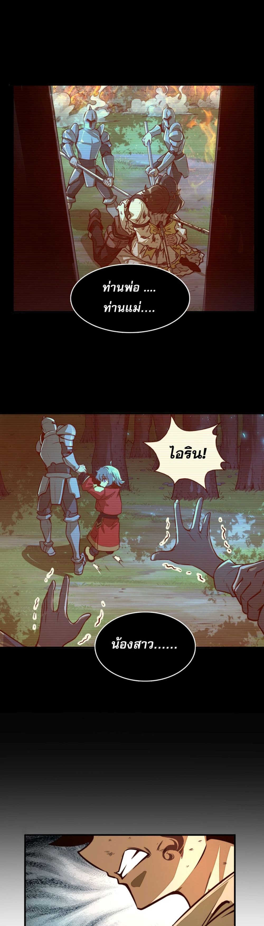 Rise from the Bottom page 17