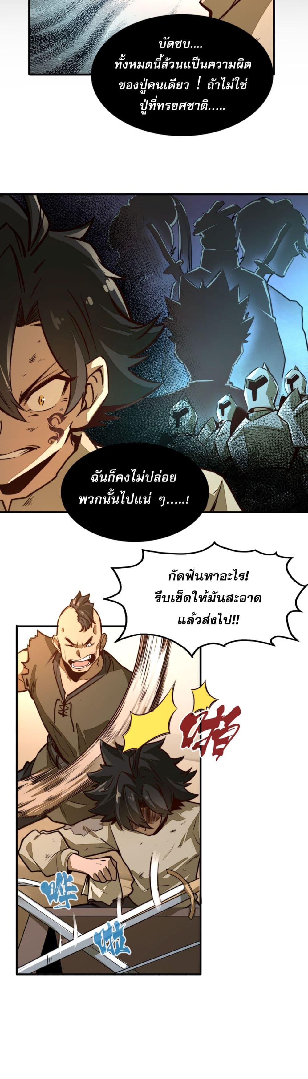Rise from the Bottom page 18