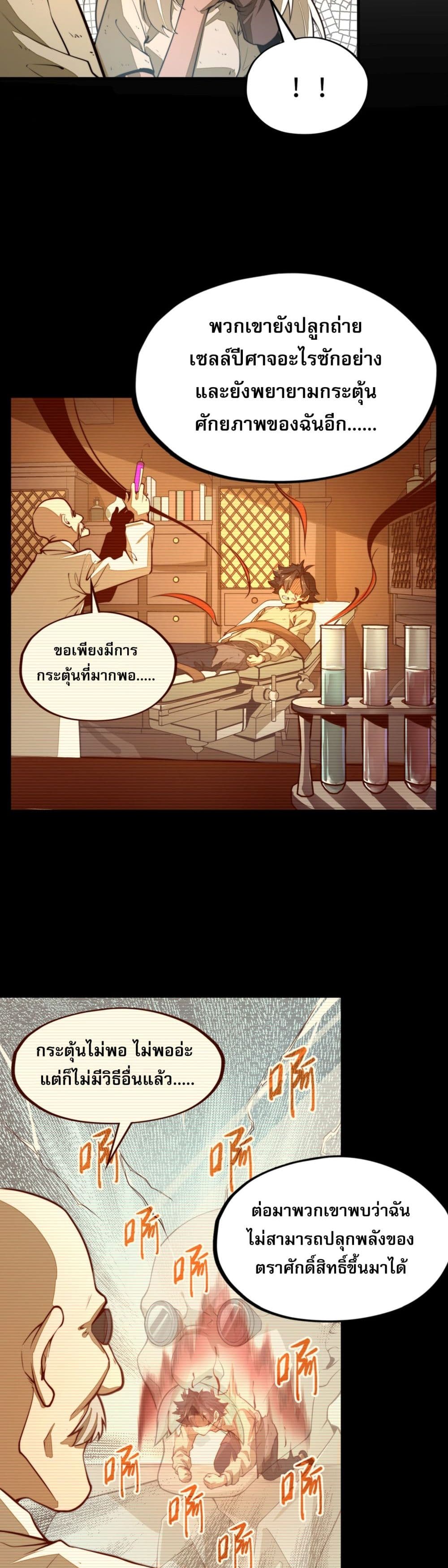 Rise from the Bottom page 21