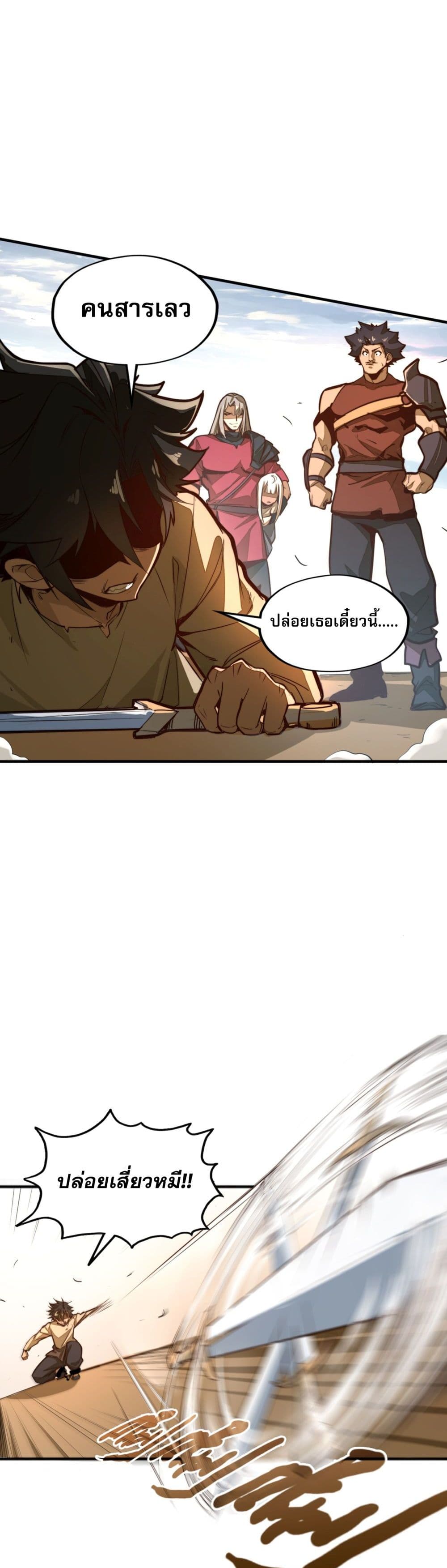 Rise from the Bottom page 25
