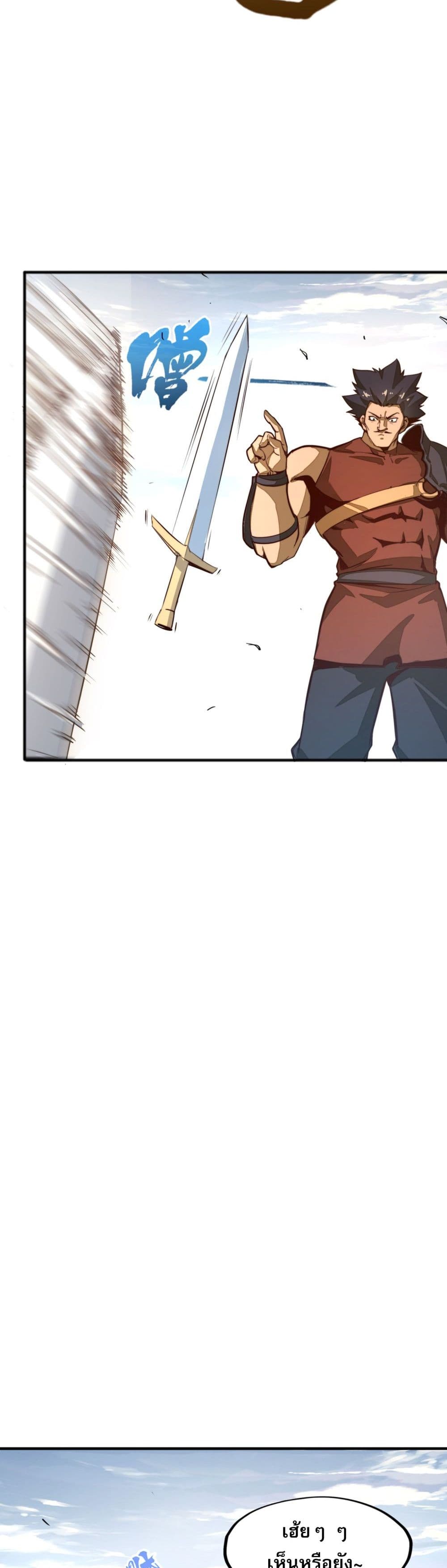 Rise from the Bottom page 26