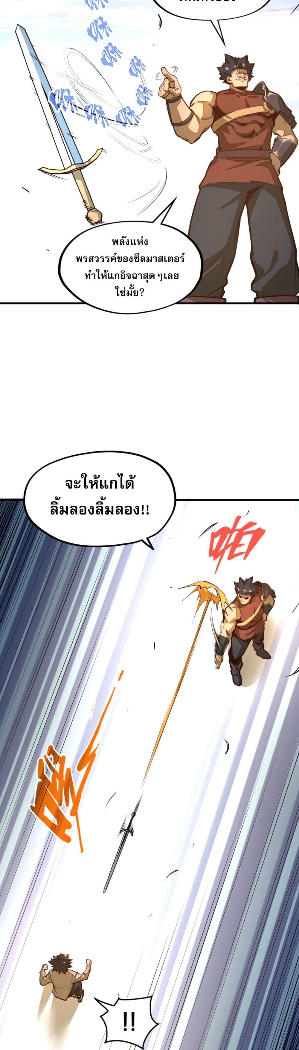 Rise from the Bottom page 27