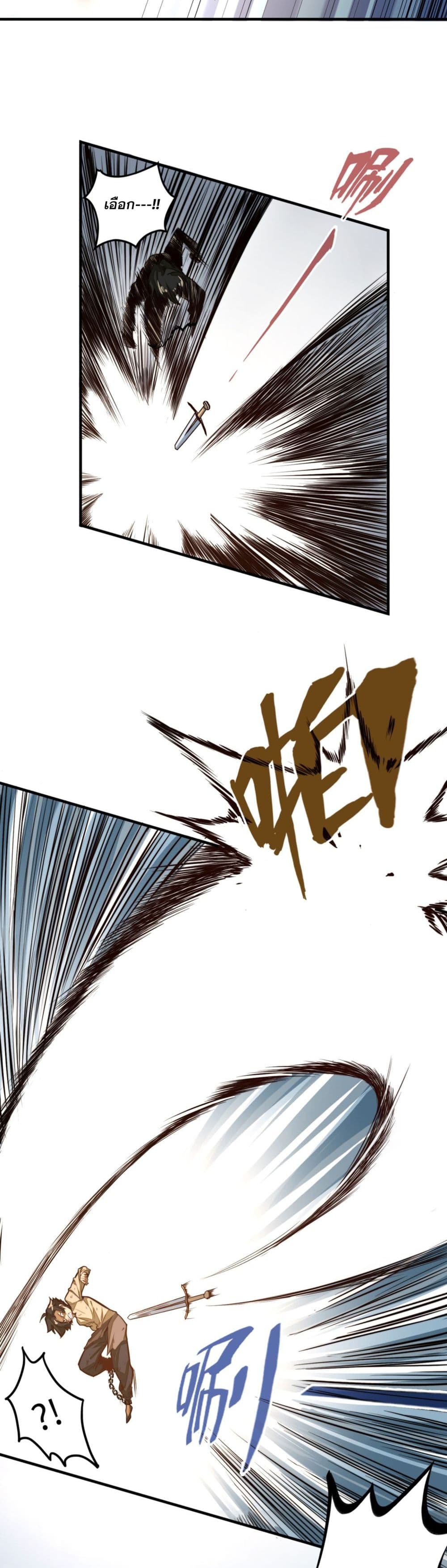 Rise from the Bottom page 28