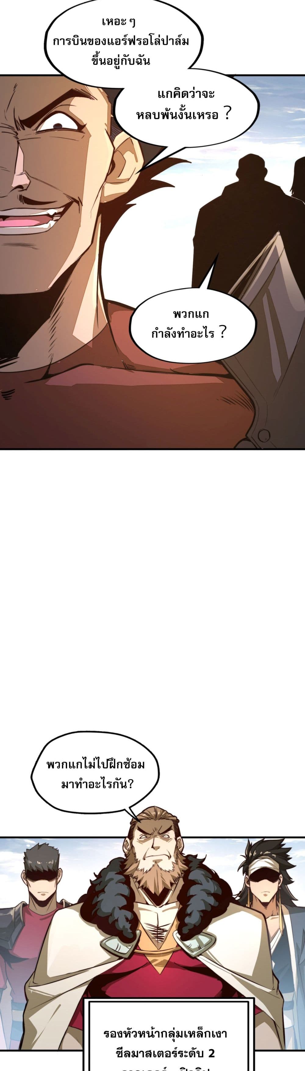 Rise from the Bottom page 30