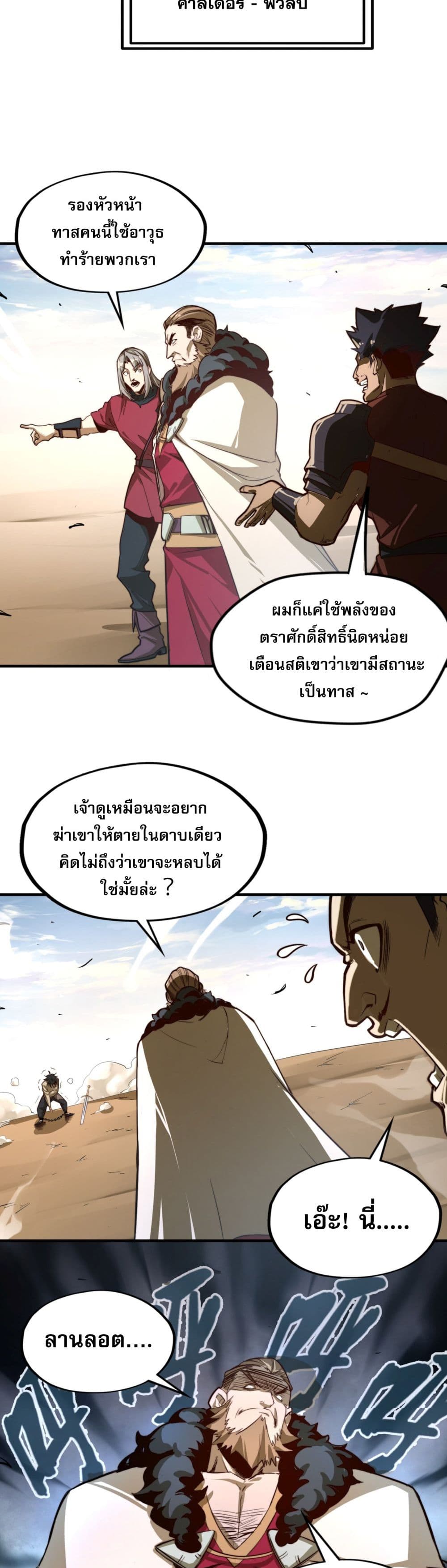 Rise from the Bottom page 31