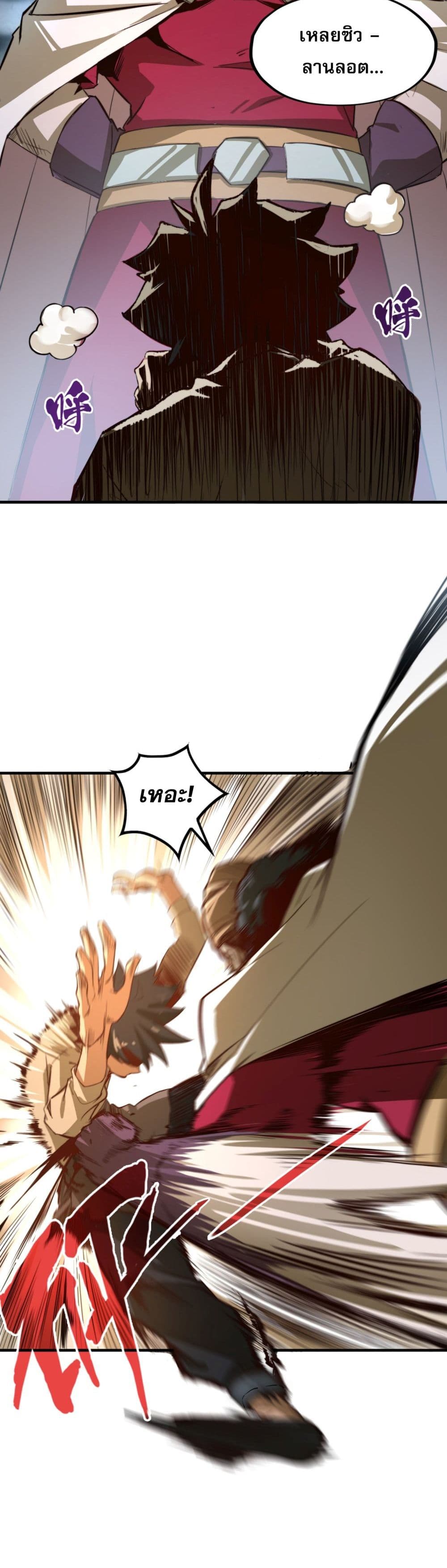 Rise from the Bottom page 32