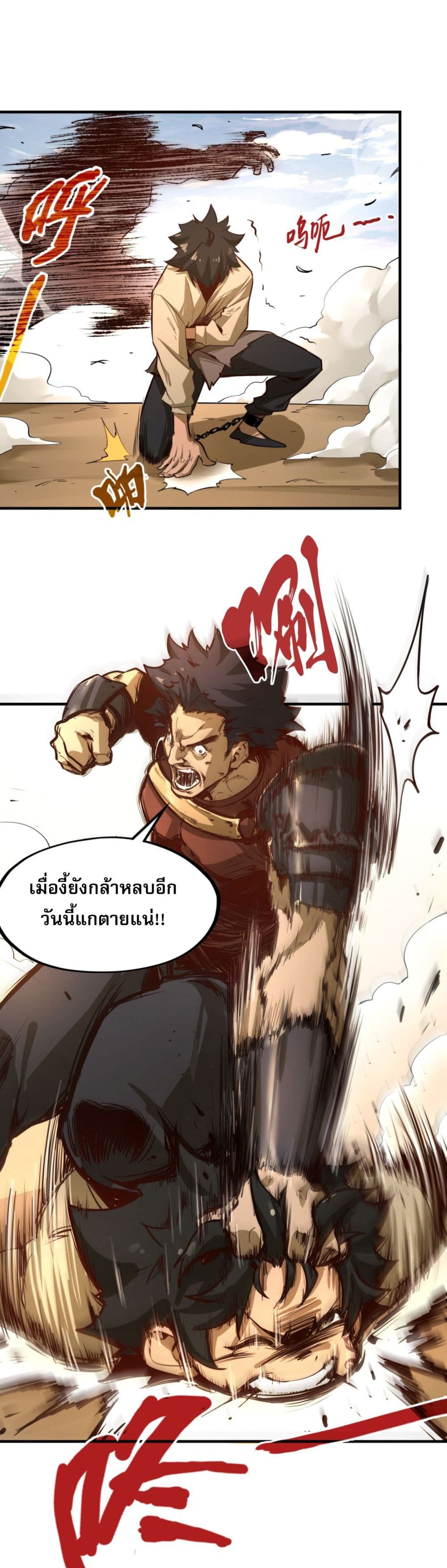 Rise from the Bottom page 33