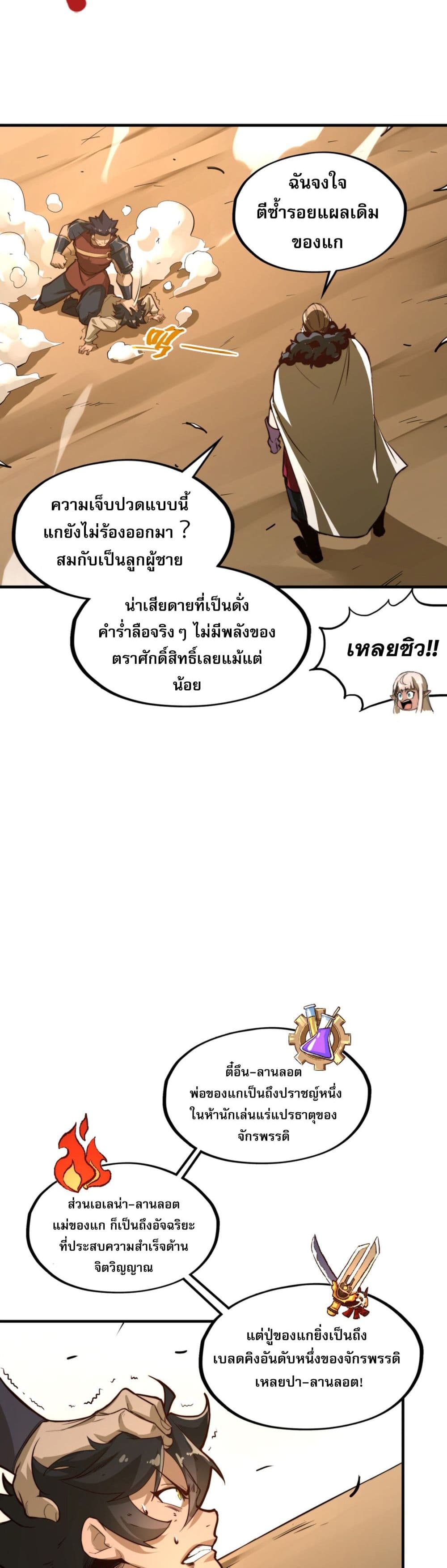 Rise from the Bottom page 34