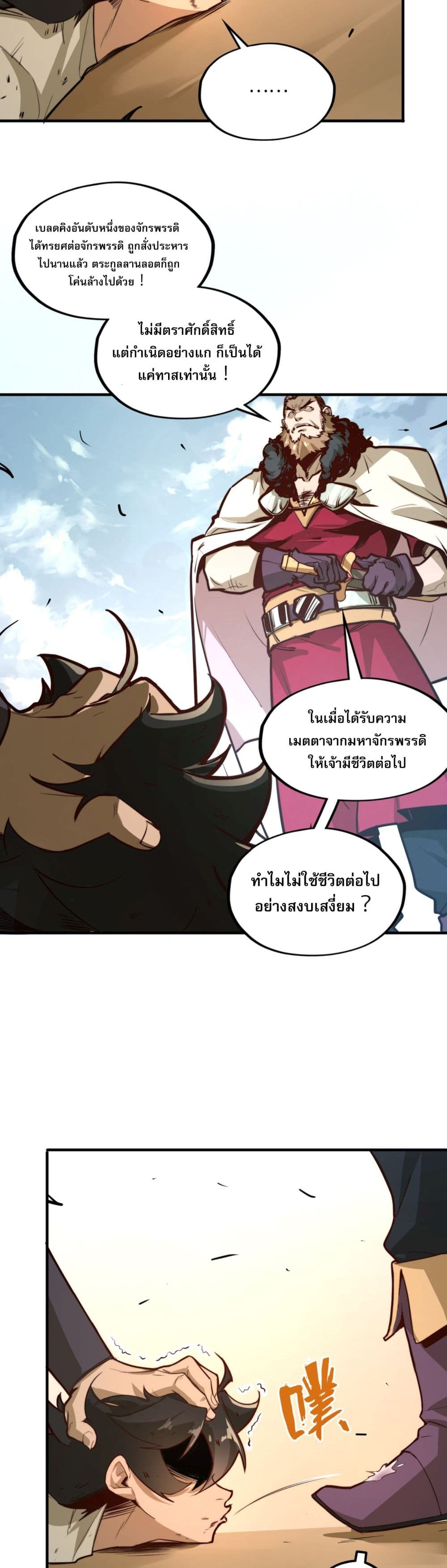 Rise from the Bottom page 35