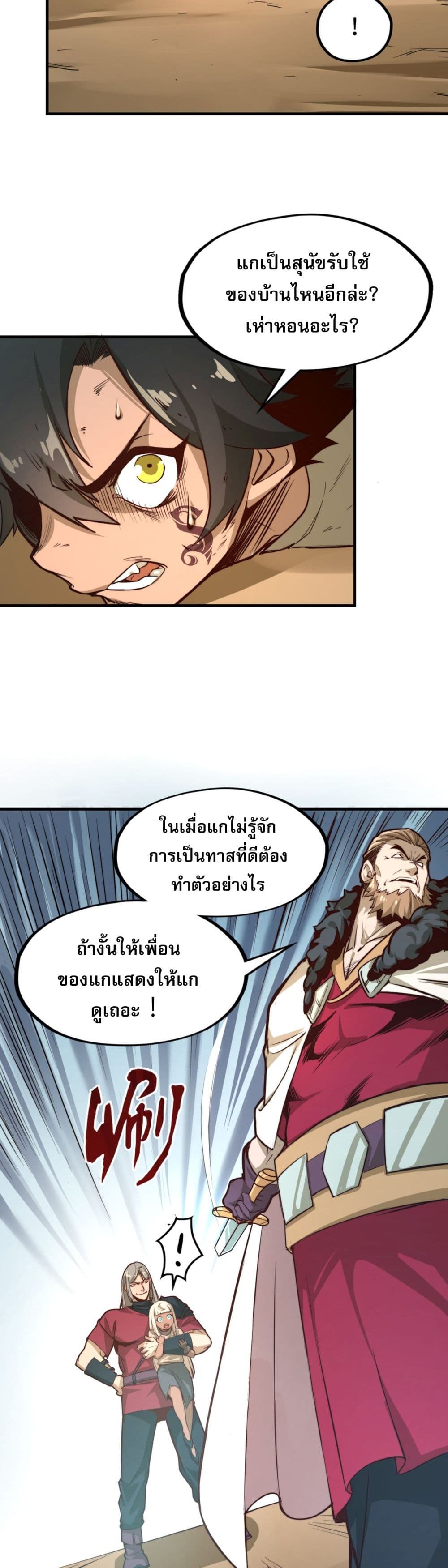 Rise from the Bottom page 36