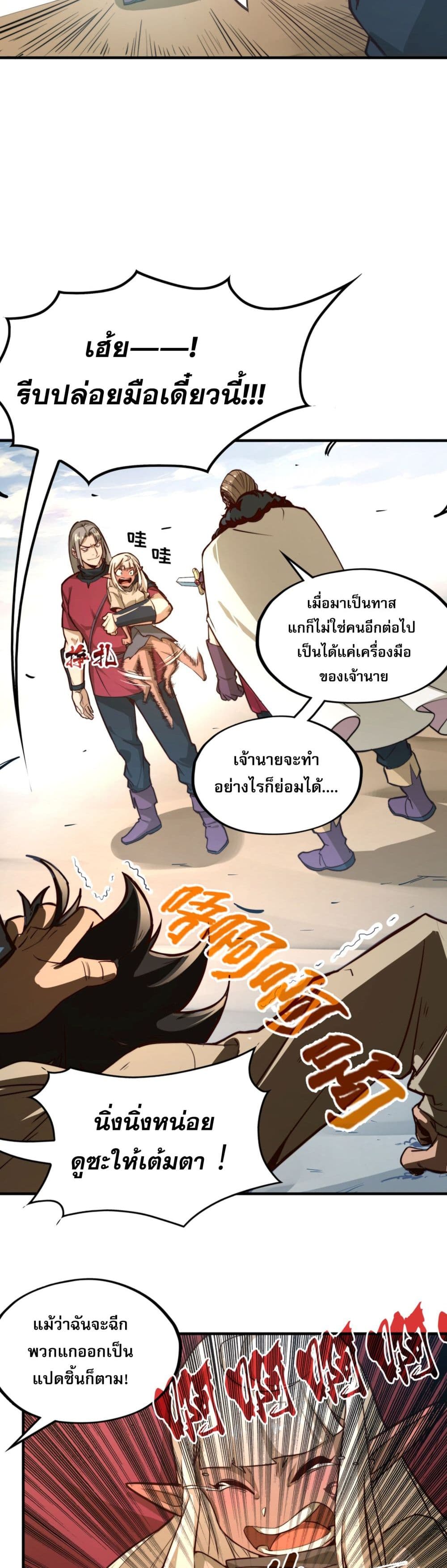 Rise from the Bottom page 37