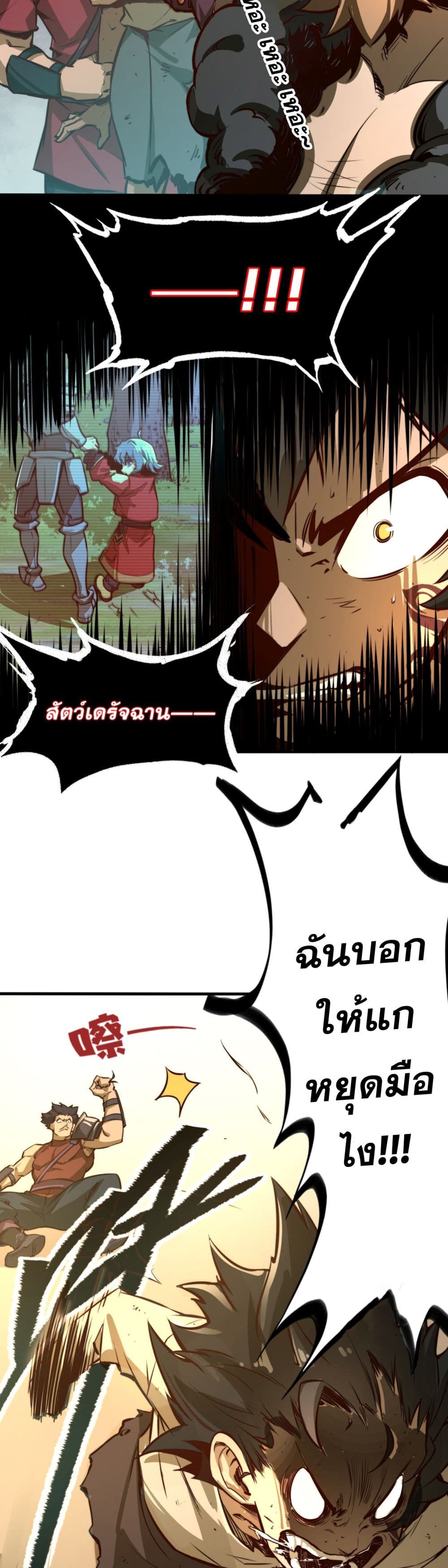 Rise from the Bottom page 39
