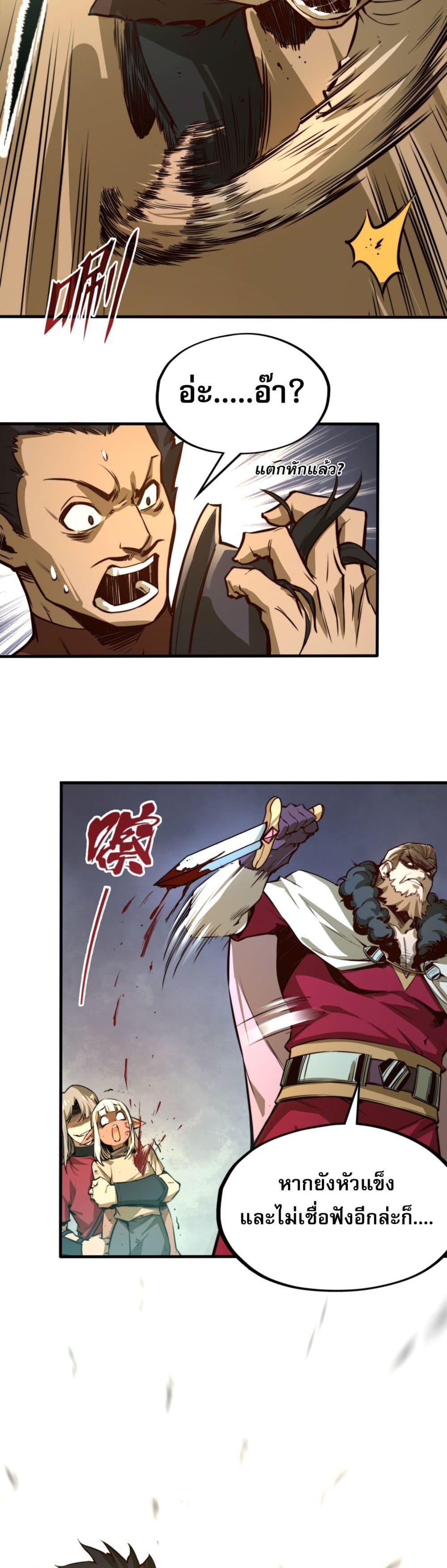 Rise from the Bottom page 40