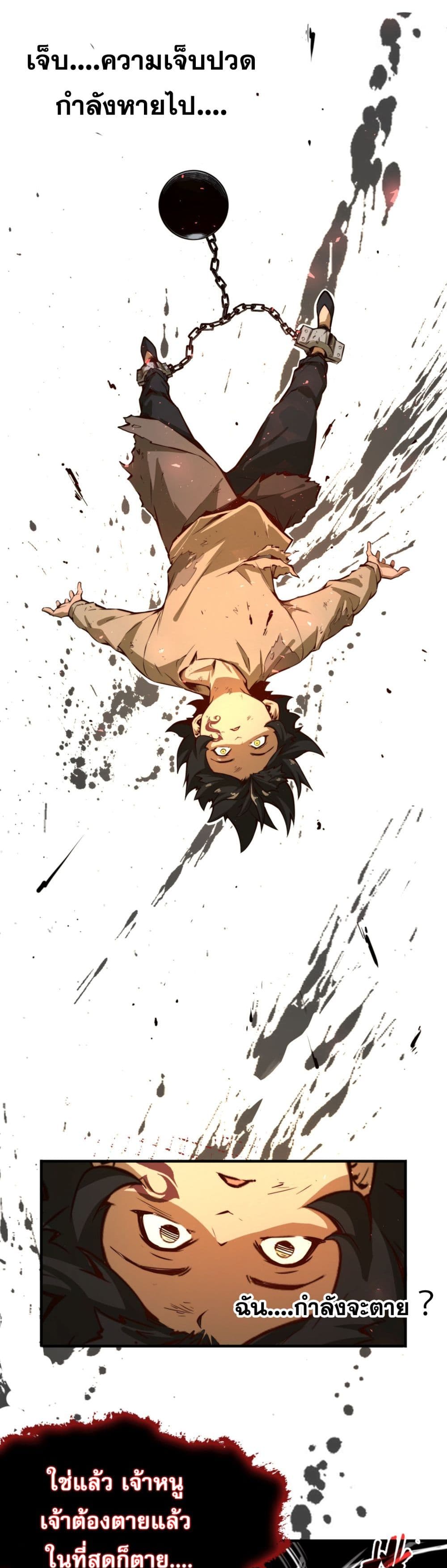 Rise from the Bottom page 43