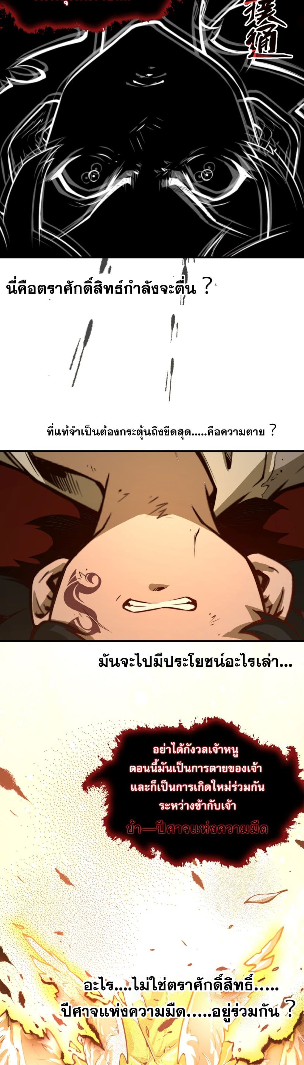 Rise from the Bottom page 44