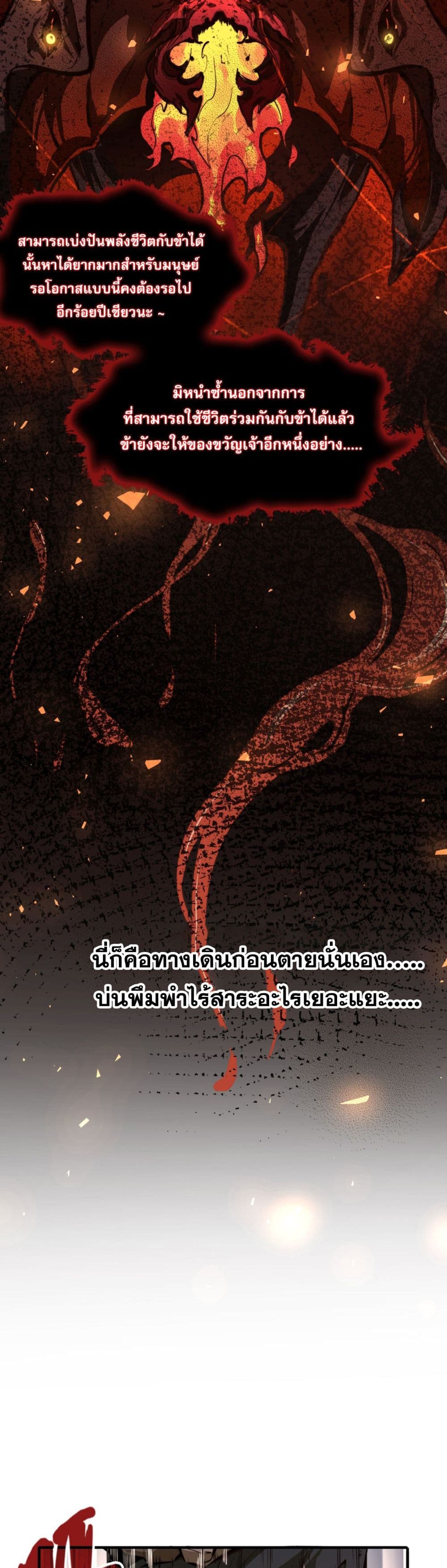 Rise from the Bottom page 46