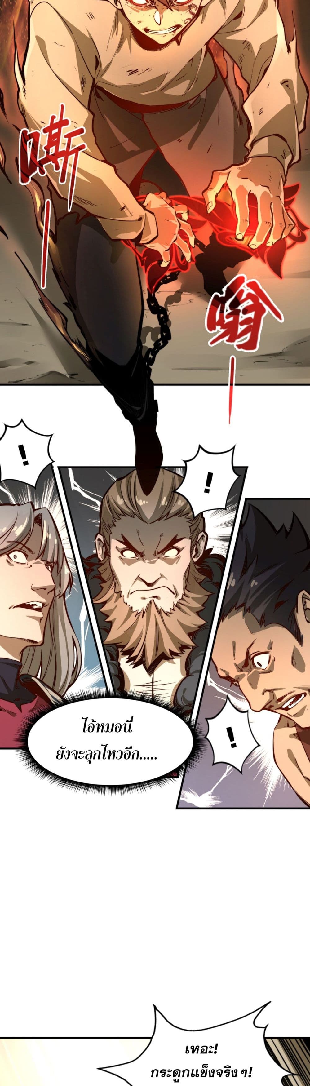 Rise from the Bottom page 48