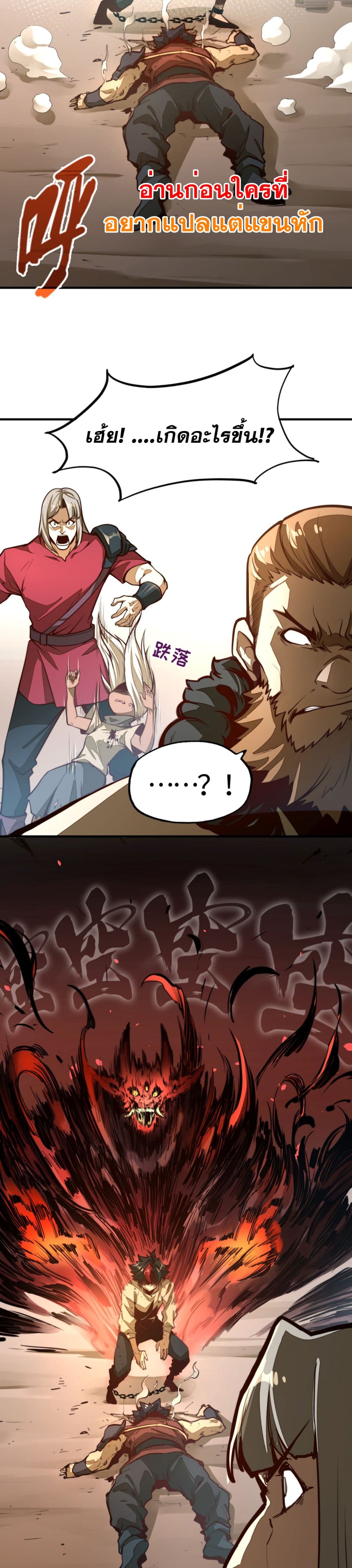 Rise from the Bottom page 2