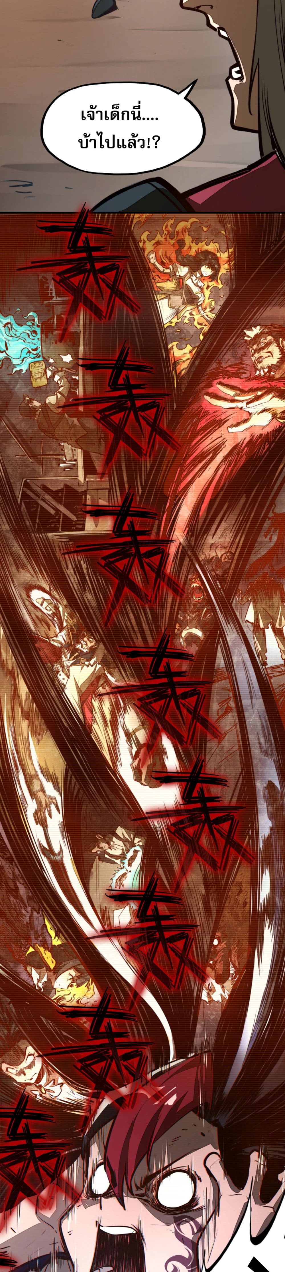 Rise from the Bottom page 3