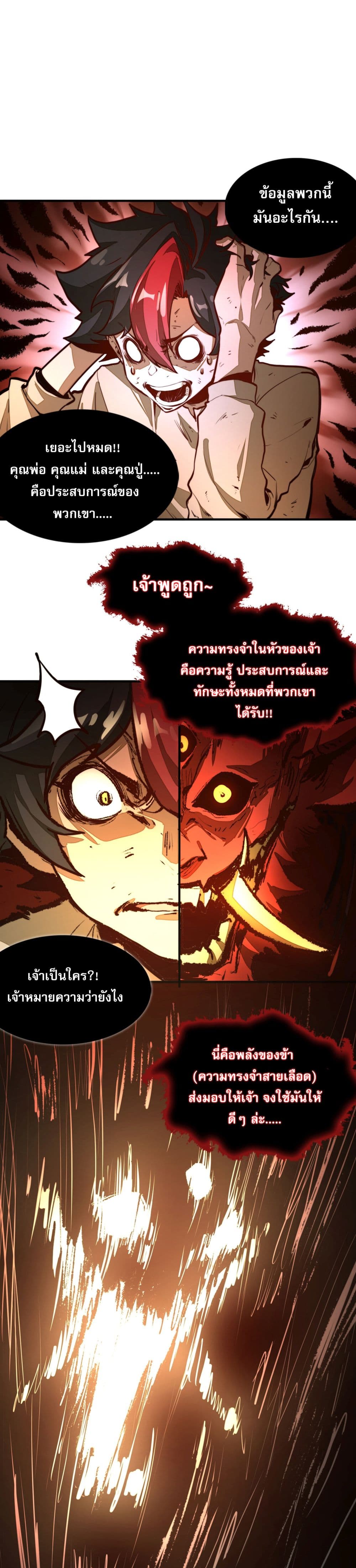 Rise from the Bottom page 5