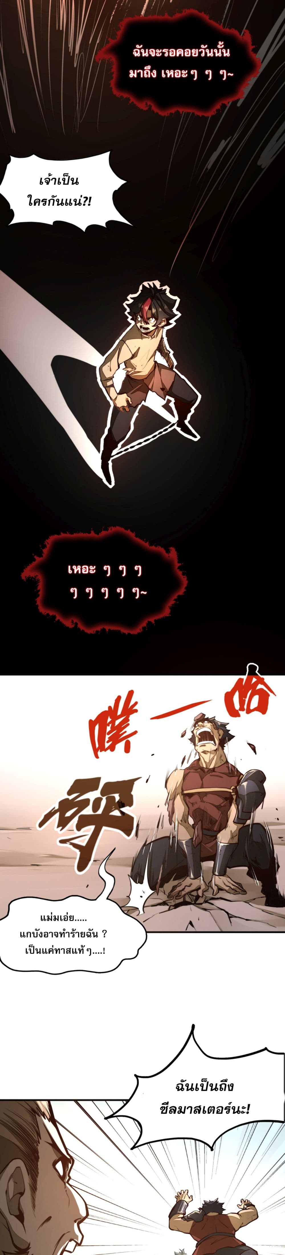 Rise from the Bottom page 6