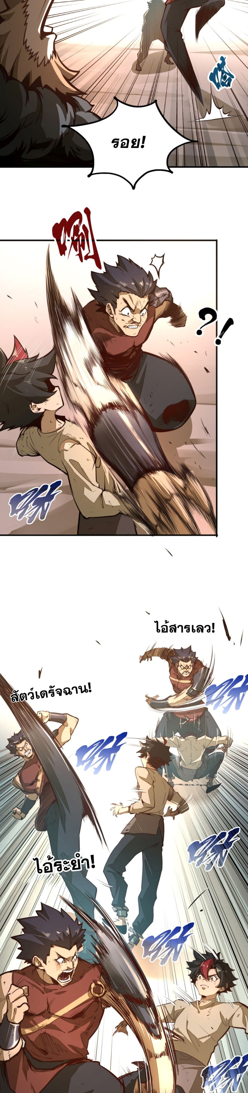 Rise from the Bottom page 7