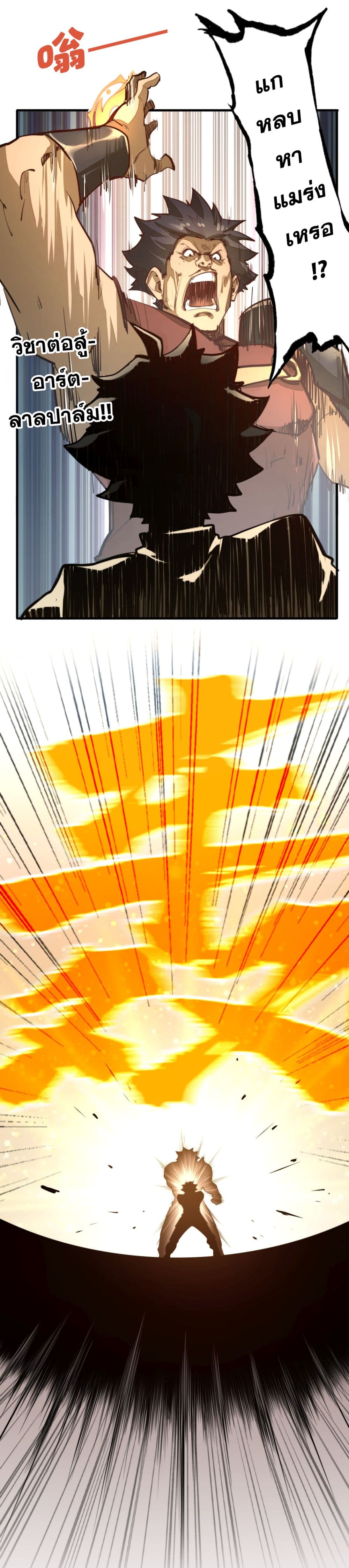 Rise from the Bottom page 9